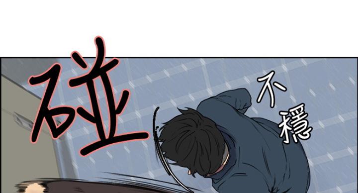 《诚征室友》第34话 第74页