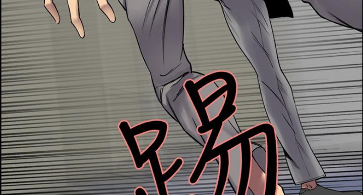 《诚征室友》第34话 第79页