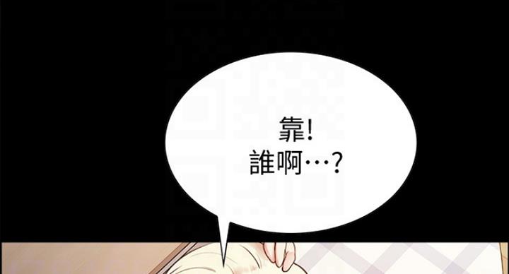 《诚征室友》第34话 第7页