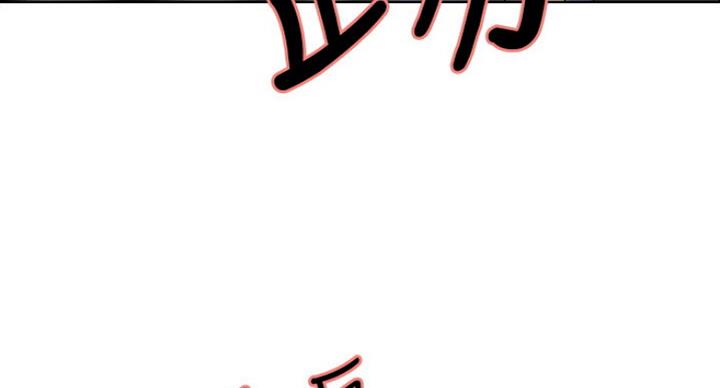 《诚征室友》第34话 第80页