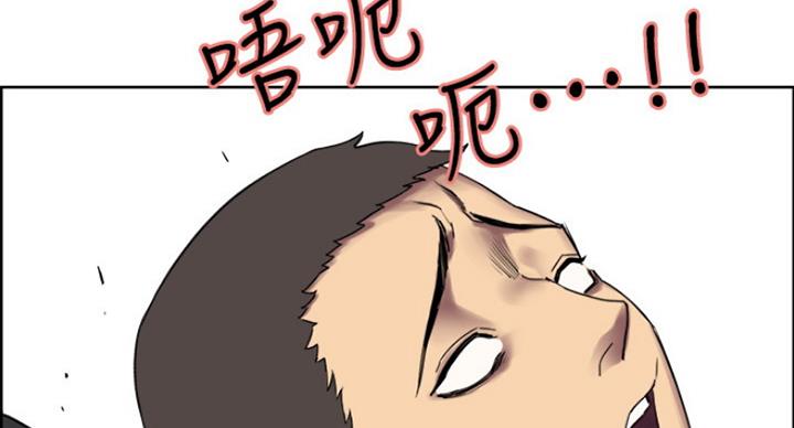 《诚征室友》第34话 第81页