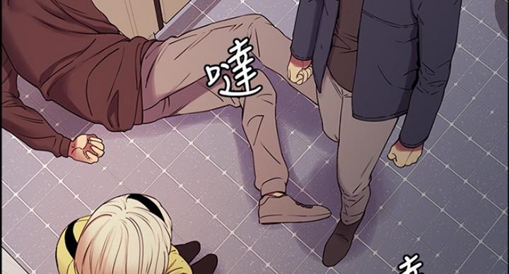 《诚征室友》第34话 第87页