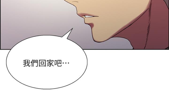 《诚征室友》第34话 第97页