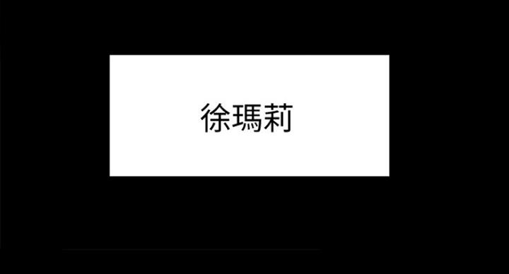 《诚征室友》第31话 第11页
