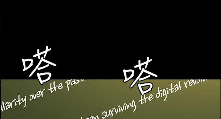 《诚征室友》第31话 第12页