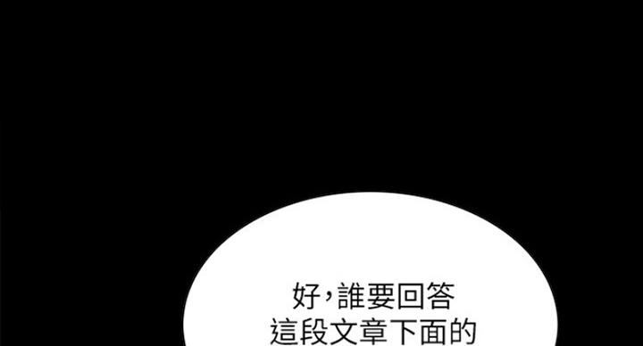 《诚征室友》第31话 第14页