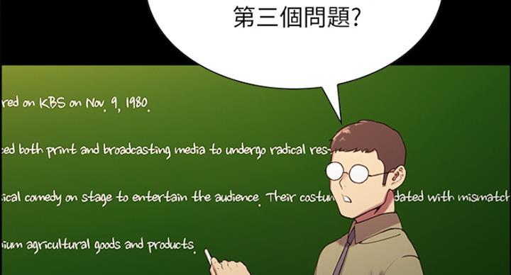 《诚征室友》第31话 第15页