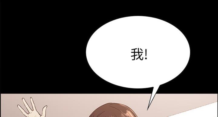 《诚征室友》第31话 第17页
