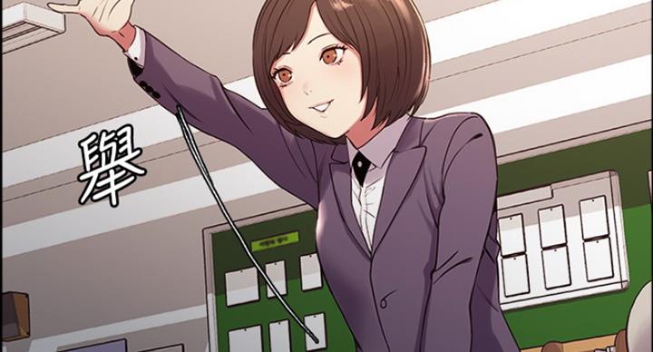 《诚征室友》第31话 第18页