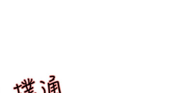 《诚征室友》第31话 第1页