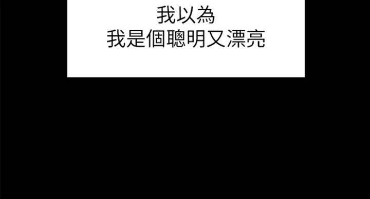 《诚征室友》第31话 第20页