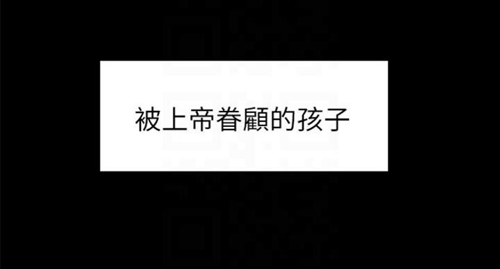 《诚征室友》第31话 第24页