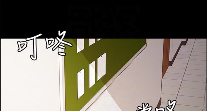 《诚征室友》第31话 第25页