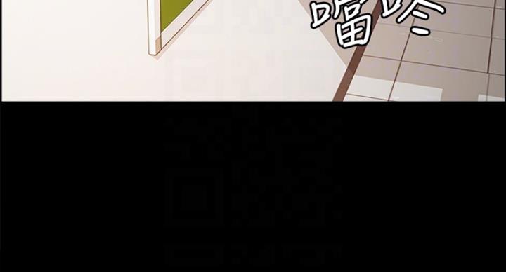 《诚征室友》第31话 第26页