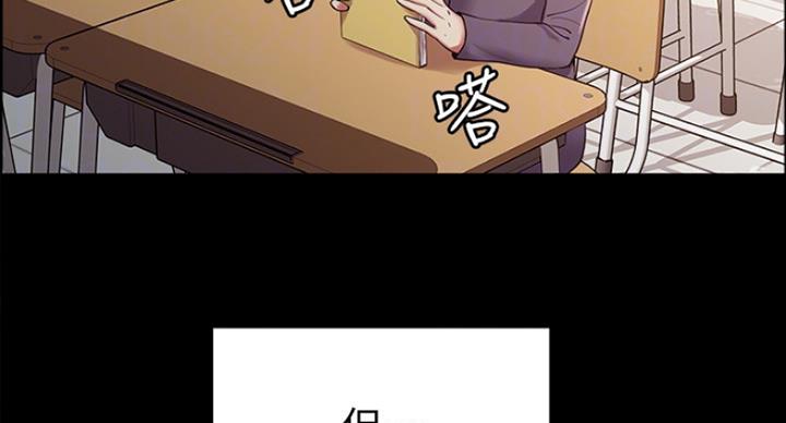 《诚征室友》第31话 第28页