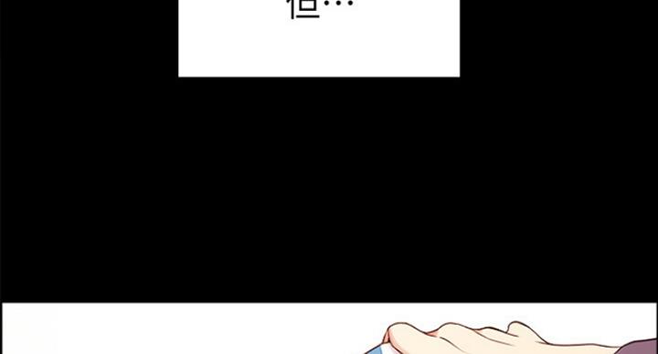 《诚征室友》第31话 第29页
