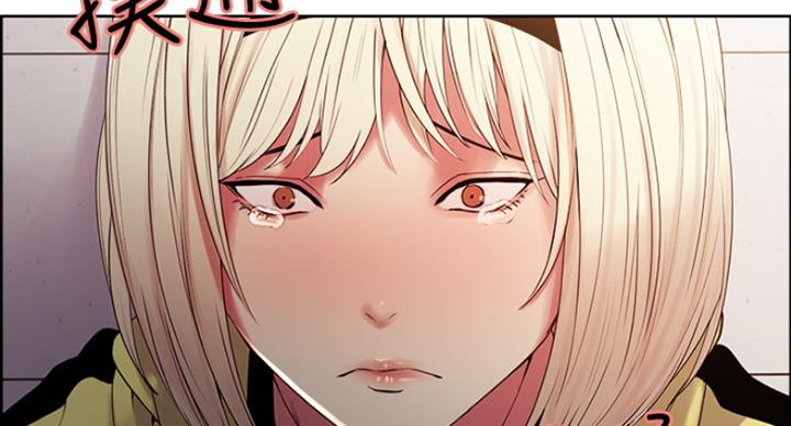 《诚征室友》第31话 第2页