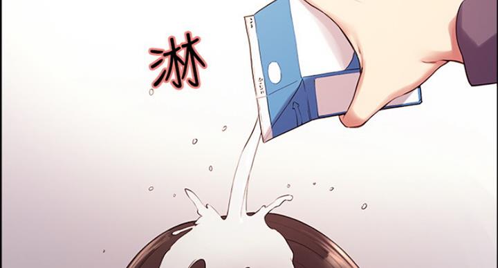 《诚征室友》第31话 第30页