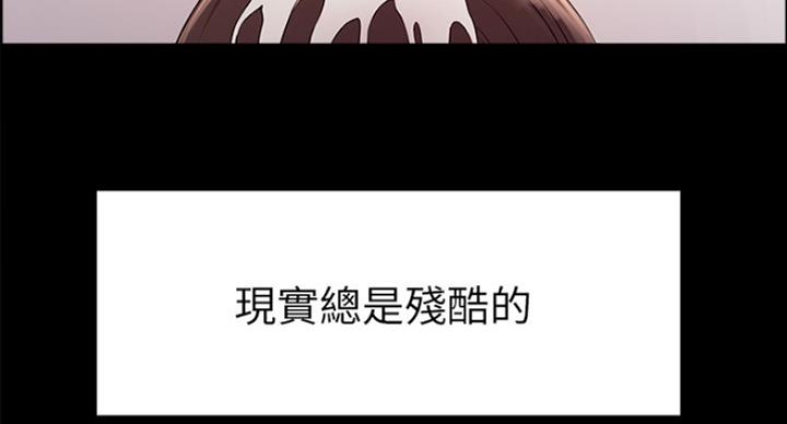 《诚征室友》第31话 第31页