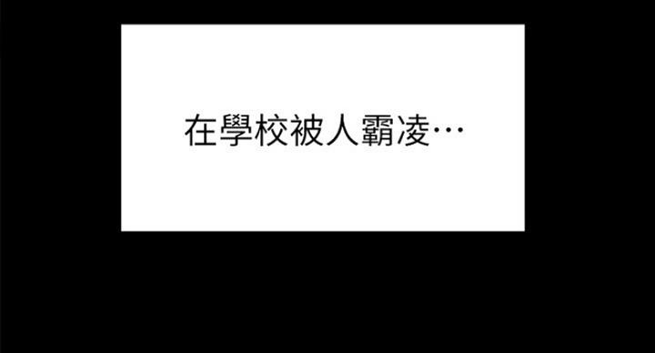 《诚征室友》第31话 第37页