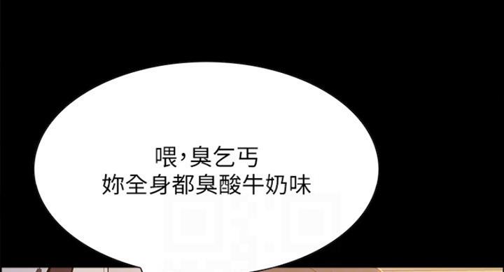 《诚征室友》第31话 第38页