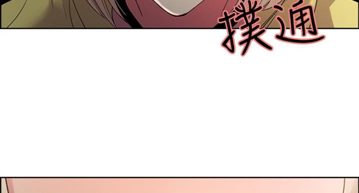 《诚征室友》第31话 第3页