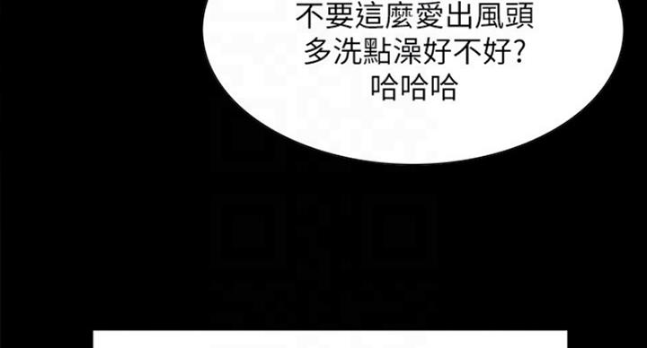 《诚征室友》第31话 第41页