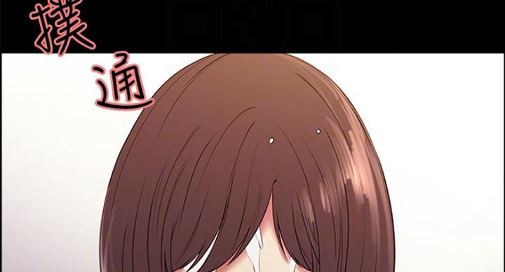 《诚征室友》第31话 第43页