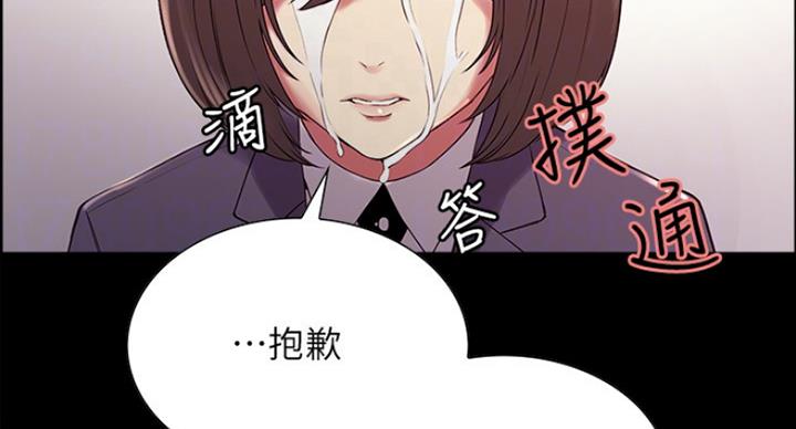 《诚征室友》第31话 第44页