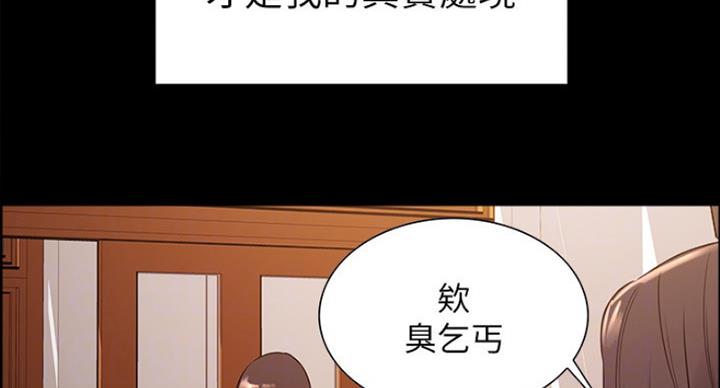 《诚征室友》第31话 第46页