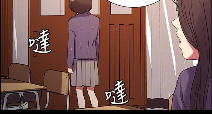 《诚征室友》第31话 第47页