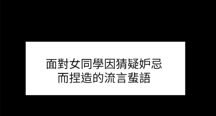 《诚征室友》第31话 第51页