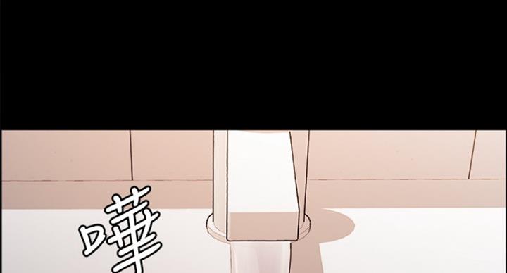《诚征室友》第31话 第52页