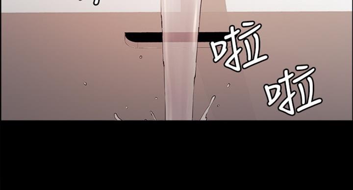 《诚征室友》第31话 第53页