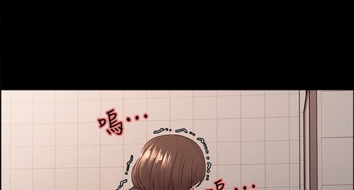 《诚征室友》第31话 第54页