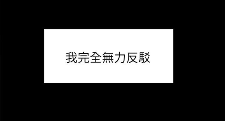 《诚征室友》第31话 第56页