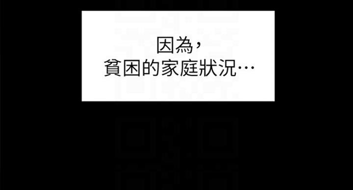 《诚征室友》第31话 第59页