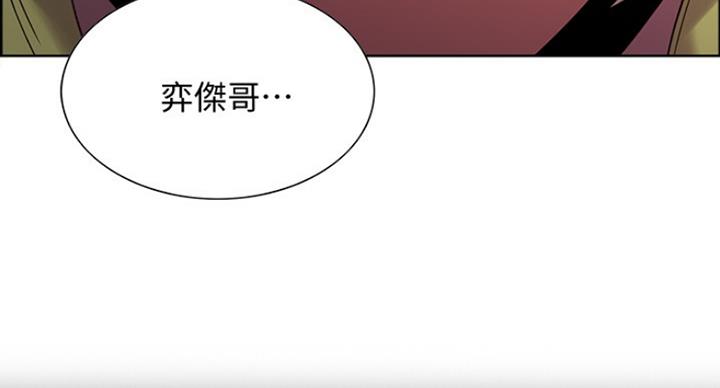《诚征室友》第31话 第5页