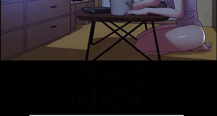 《诚征室友》第31话 第61页