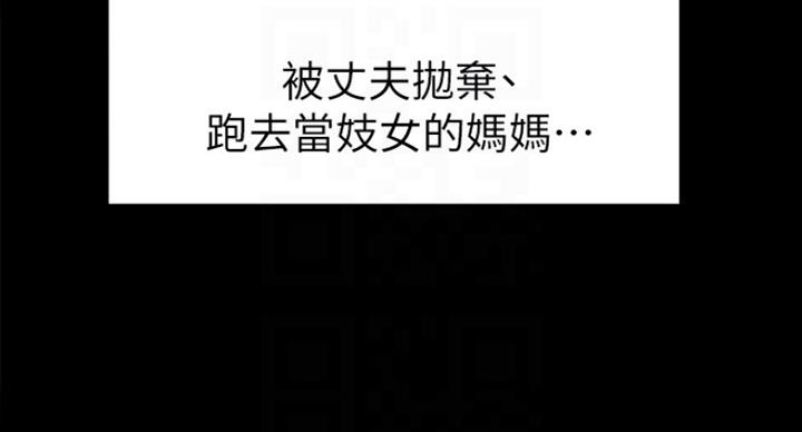 《诚征室友》第31话 第62页