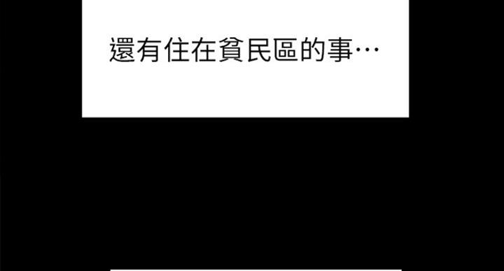 《诚征室友》第31话 第65页