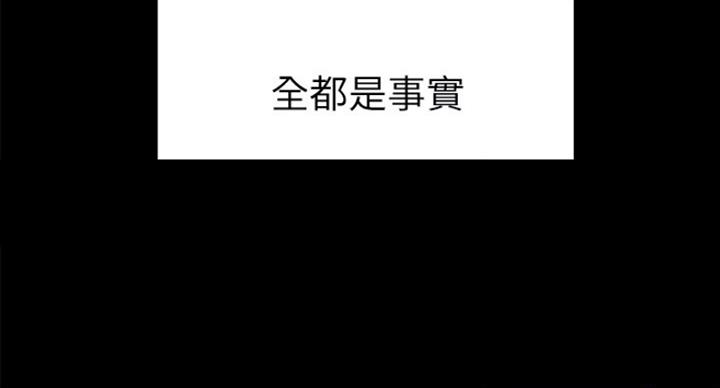 《诚征室友》第31话 第66页