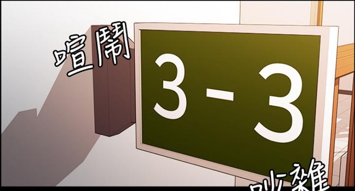 《诚征室友》第31话 第67页