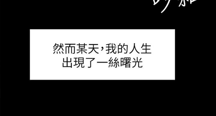 《诚征室友》第31话 第68页