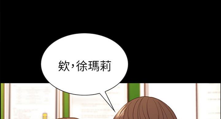 《诚征室友》第31话 第69页