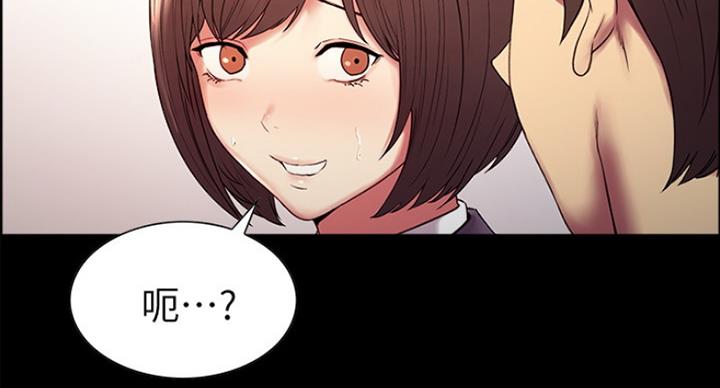 《诚征室友》第31话 第75页