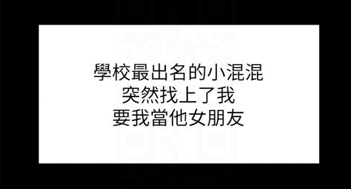 《诚征室友》第31话 第79页