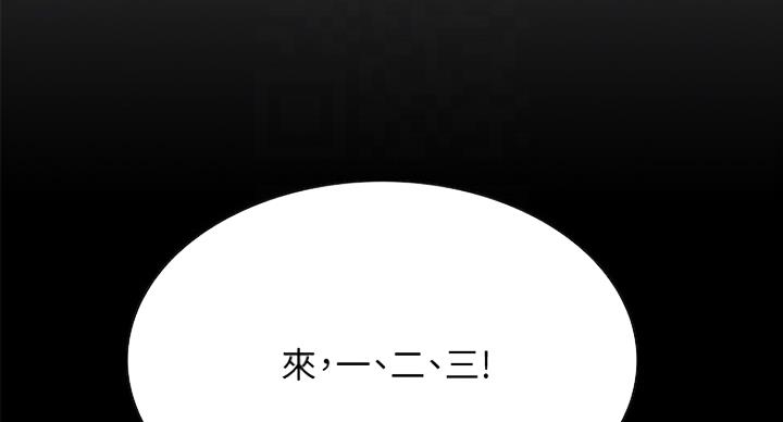 《诚征室友》第31话 第7页