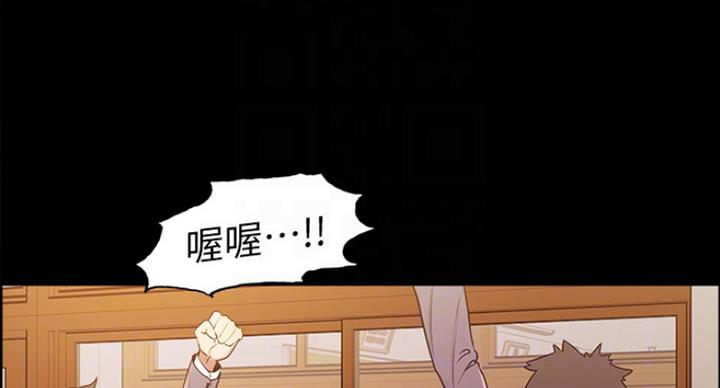 《诚征室友》第31话 第80页