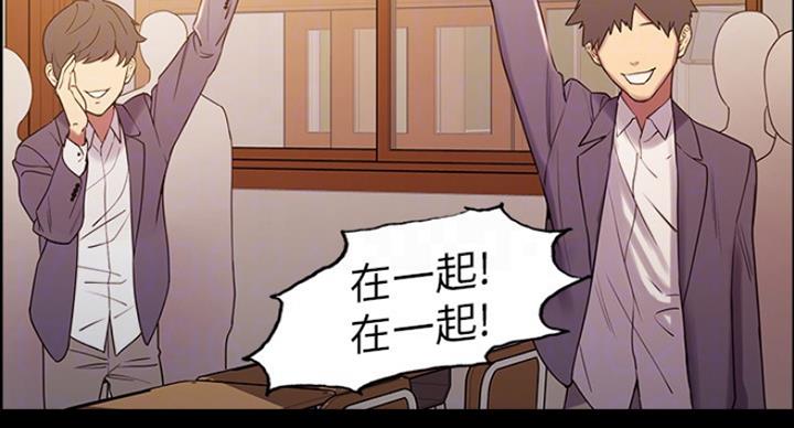 《诚征室友》第31话 第81页
